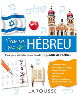 Premiers pas en hébreu, l'ABC de l'hébreu