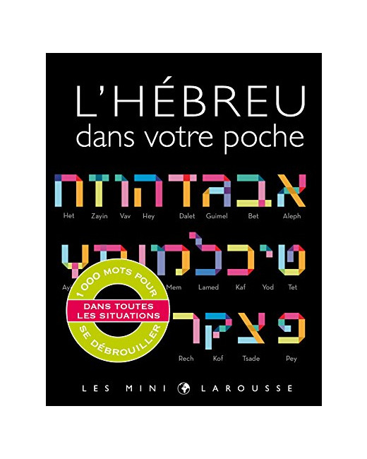 L'hébreu dans votre poche