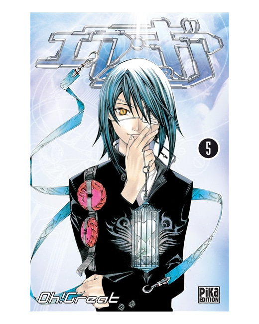 Air Gear Tome 5