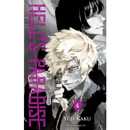 Avis Hell's Paradise - Tome 4 KAZÉ 1