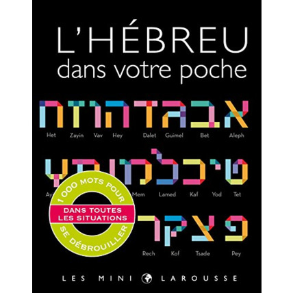 Avis L'hébreu dans votre poche LAROUSSE 1