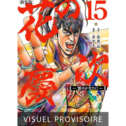 Avis Keiji Tome 15 MANGETSU 1