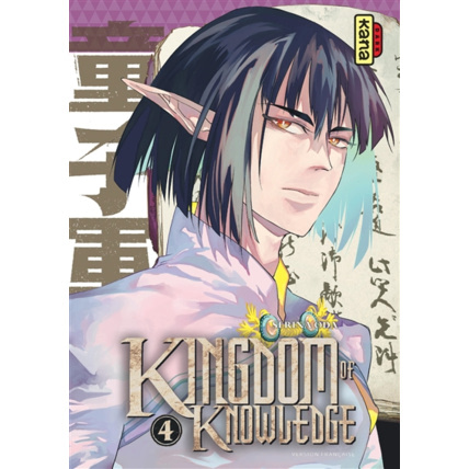 Avis Kingdom of knowledge - Tome 4 ÉDITIONS KANA 1
