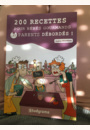 avis 200 recettes pour bébés gourmands... Et parents débordés ! par Aurore