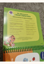 avis Magibook - Je découvre l'école maternelle par Agathe
