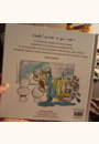 avis Livre Le monstre des couleurs va à l'école par Adeline