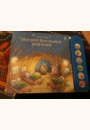 avis Mon petit livre musical pour le soir par Fanny