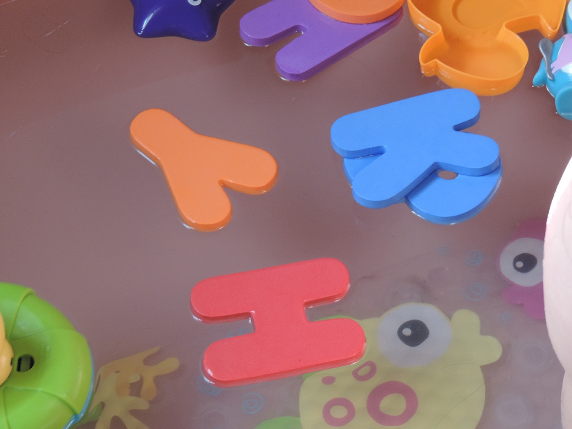 bain bouillonnant 3 lettres